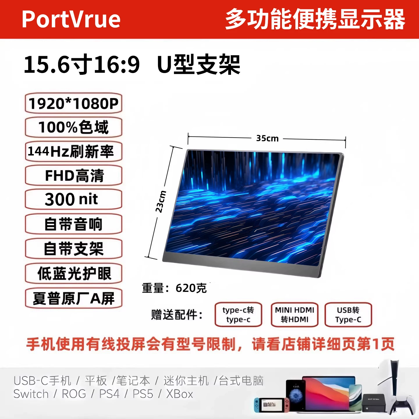 Portable monitor, mobile phone, wireless projection screen, laptop, extended screen, PS5/switch external screen, 4K secondary screen
