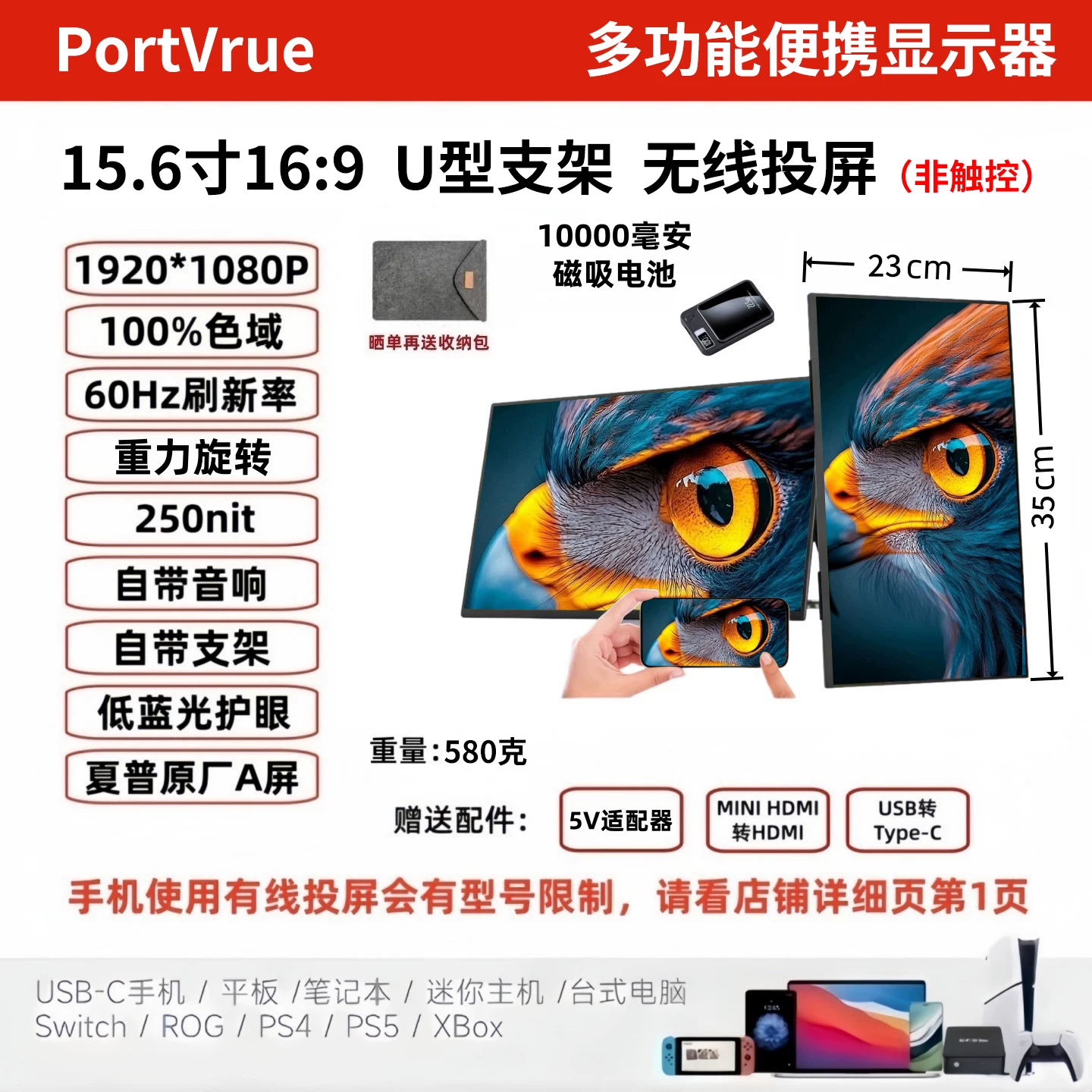 Portable monitor, mobile phone, wireless projection screen, laptop, extended screen, PS5/switch external screen, 4K secondary screen