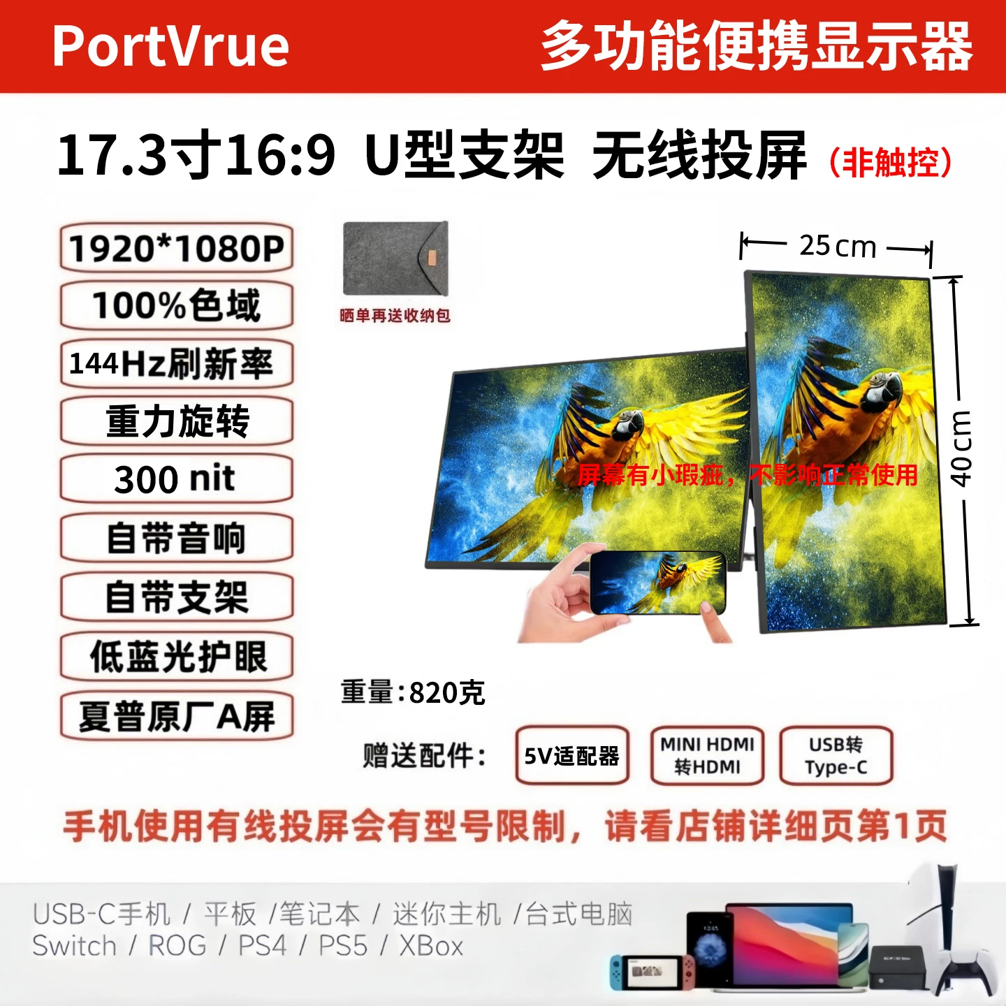 Portable monitor, mobile phone, wireless projection screen, laptop, extended screen, PS5/switch external screen, 4K secondary screen