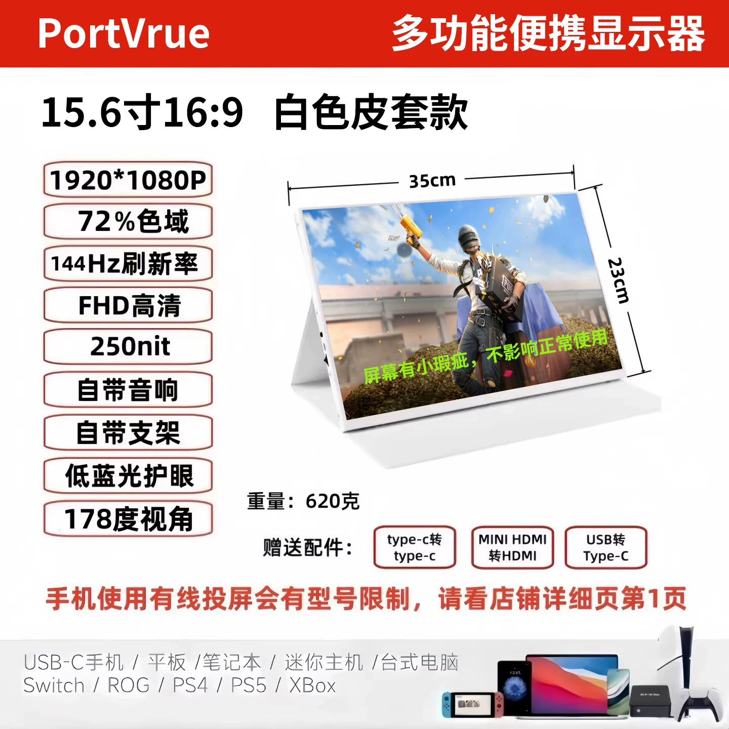 Portable monitor, mobile phone, wireless projection screen, laptop, extended screen, PS5/switch external screen, 4K secondary screen
