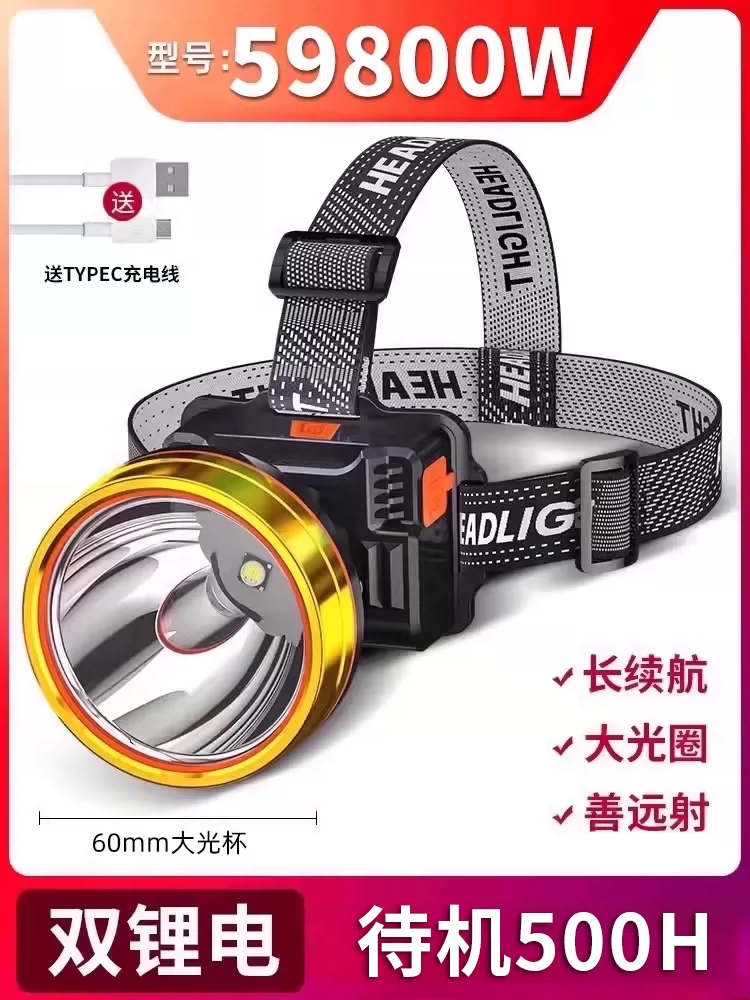 Night fishing headlight, strong light charging, ultra bright head mounted outdoor ultra long endurance flashlight, mining lamp, light sensing special