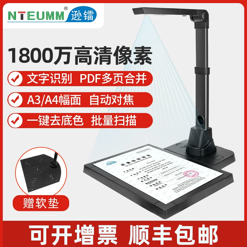 Sunray Scanner HD 16 megapixel Booklet Exhibition Stand High Speed Scanner Drawing Document Invoice Office Teaching A4A3 Document PDF Automatic Continuous Scanning Recognition High Speed Scanner