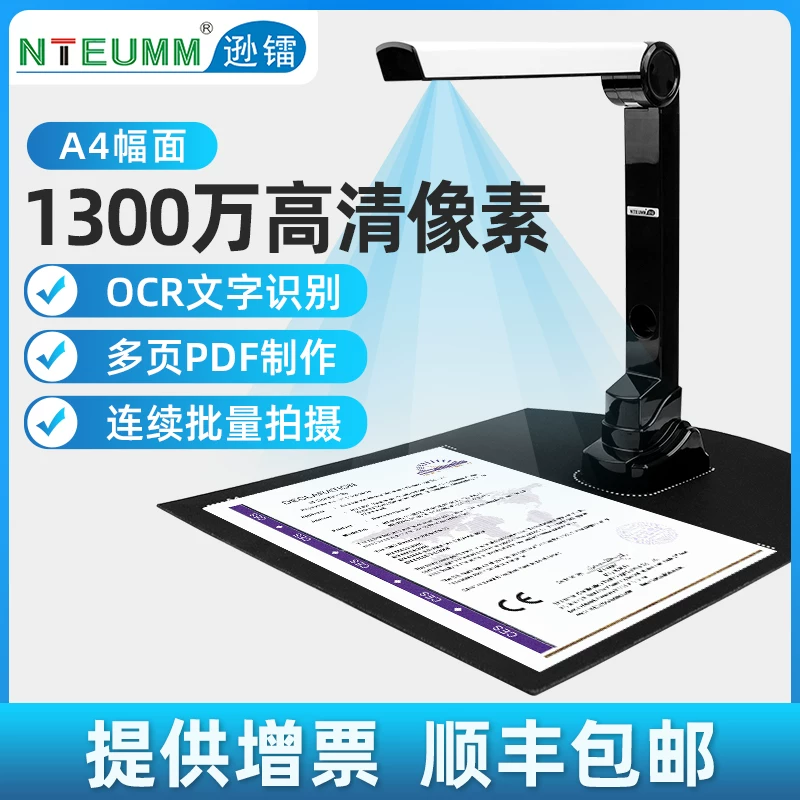 Sunray Scanner HD 16 megapixel Booklet Exhibition Stand High Speed Scanner Drawing Document Invoice Office Teaching A4A3 Document PDF Automatic Continuous Scanning Recognition High Speed Scanner