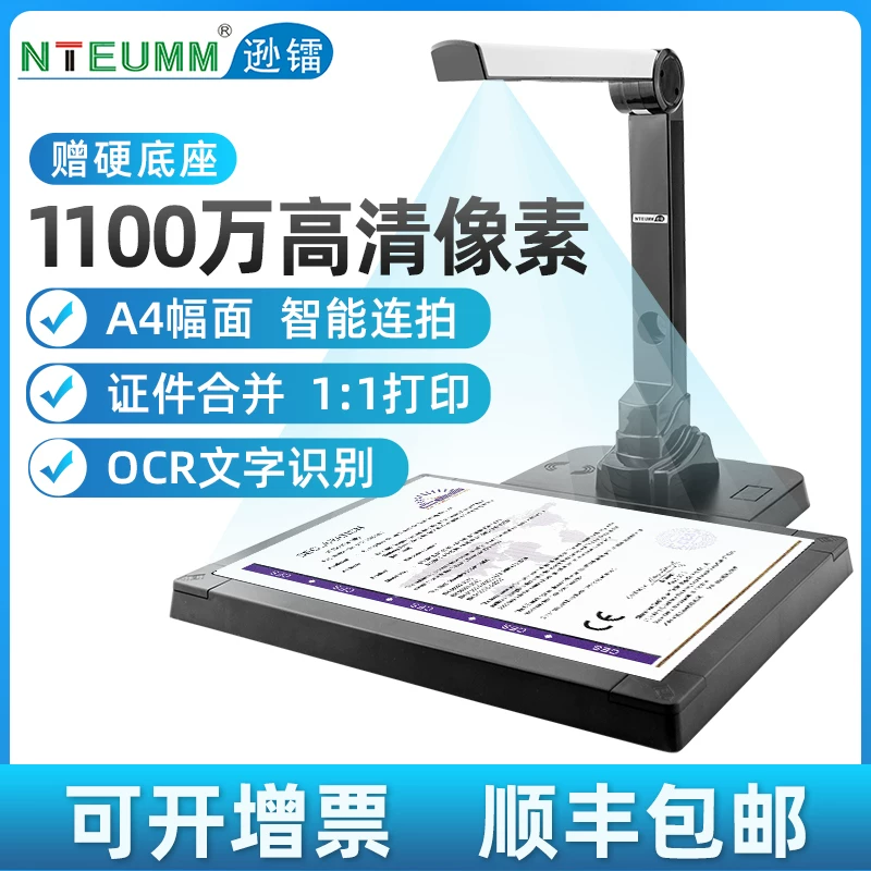 Sunray Scanner HD 16 megapixel Booklet Exhibition Stand High Speed Scanner Drawing Document Invoice Office Teaching A4A3 Document PDF Automatic Continuous Scanning Recognition High Speed Scanner
