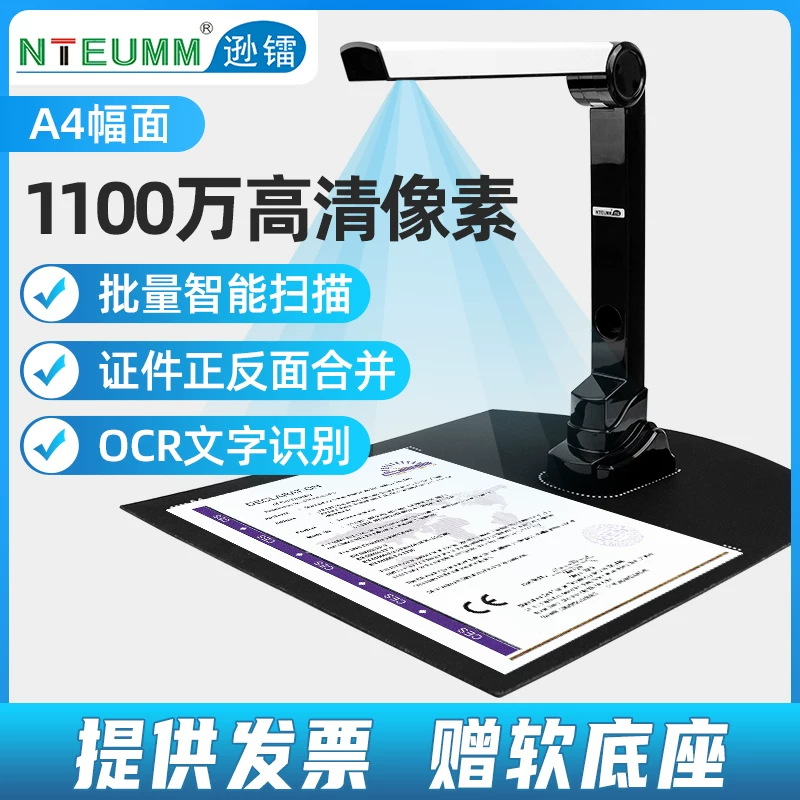 Sunray Scanner HD 16 megapixel Booklet Exhibition Stand High Speed Scanner Drawing Document Invoice Office Teaching A4A3 Document PDF Automatic Continuous Scanning Recognition High Speed Scanner