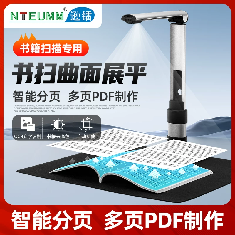 Sunray Scanner HD 16 megapixel Booklet Exhibition Stand High Speed Scanner Drawing Document Invoice Office Teaching A4A3 Document PDF Automatic Continuous Scanning Recognition High Speed Scanner