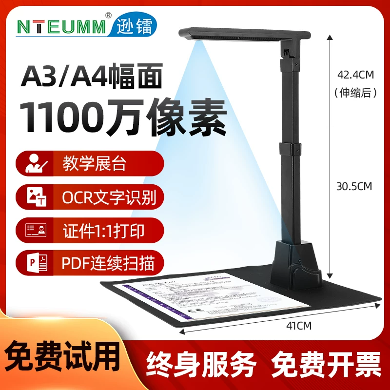 Sunray Scanner HD 16 megapixel Booklet Exhibition Stand High Speed Scanner Drawing Document Invoice Office Teaching A4A3 Document PDF Automatic Continuous Scanning Recognition High Speed Scanner
