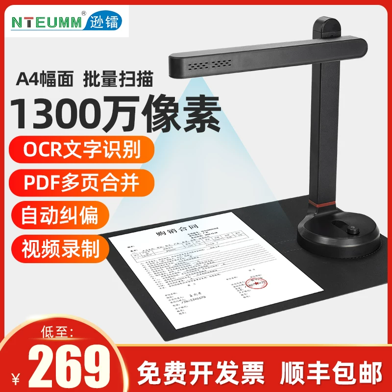 Sunray Scanner HD 16 megapixel Booklet Exhibition Stand High Speed Scanner Drawing Document Invoice Office Teaching A4A3 Document PDF Automatic Continuous Scanning Recognition High Speed Scanner