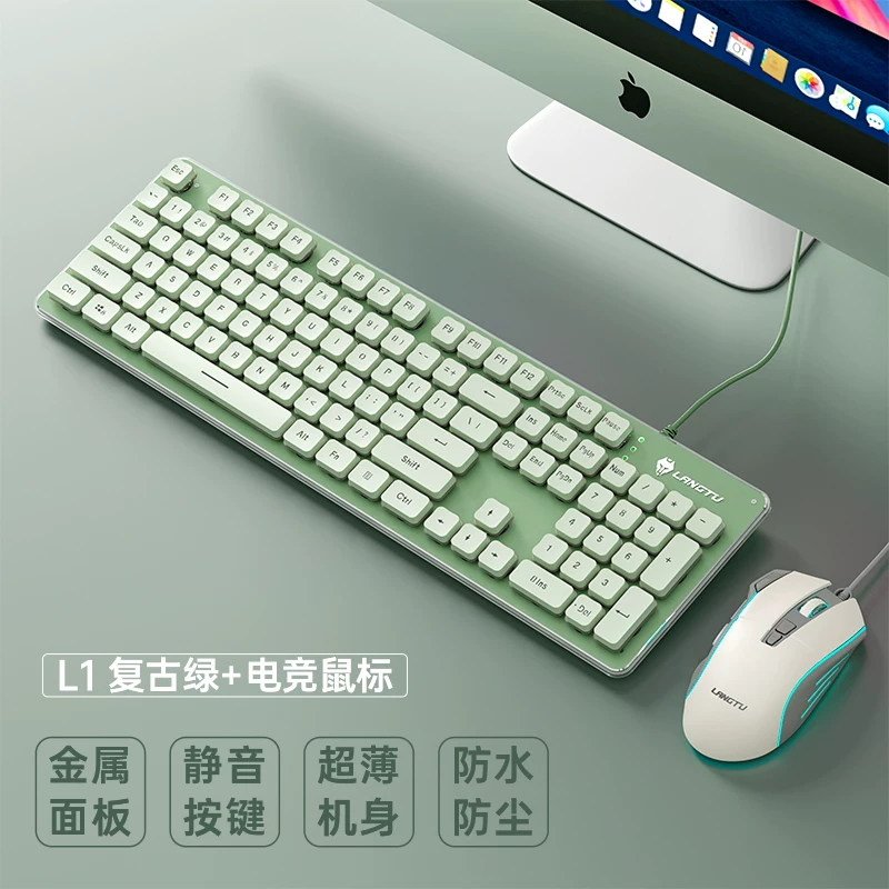 Silent keyboard, wired desktop computer, universal laptop, female office game, e-sports specific mouse set