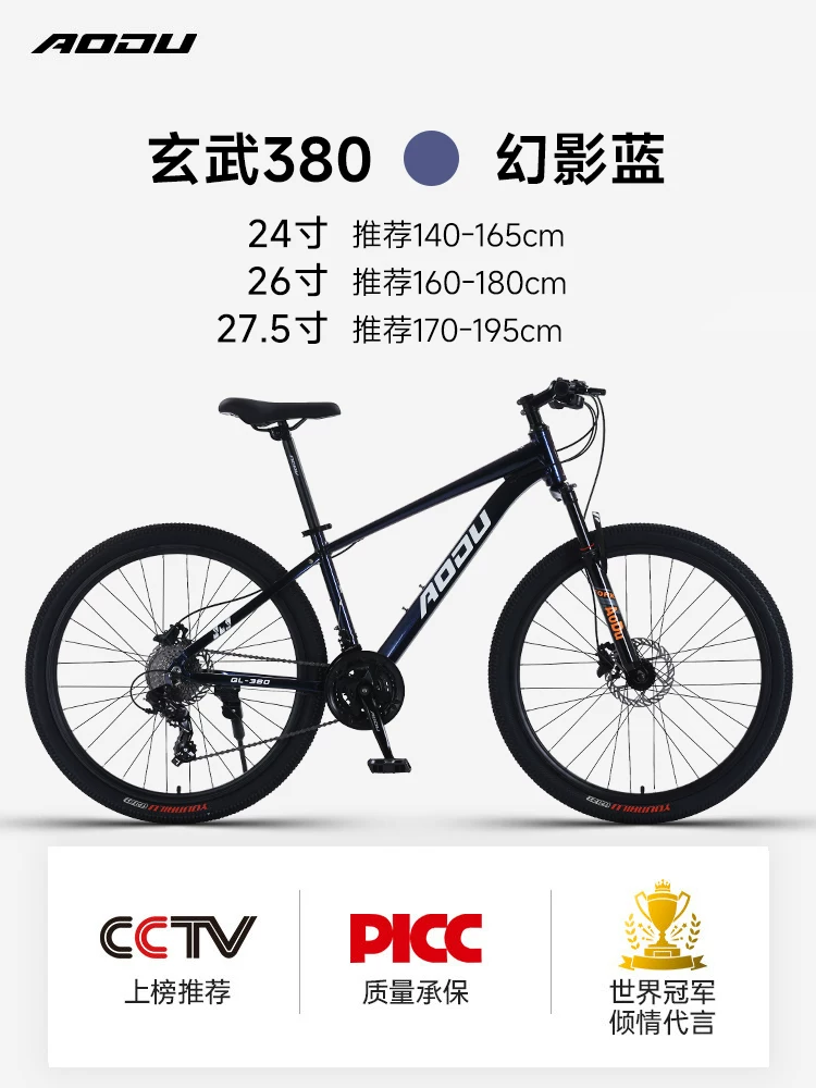 Yang Ma recommends mountain bikes, adult men's bikes, female teenagers' student road bikes, variable speed bikes