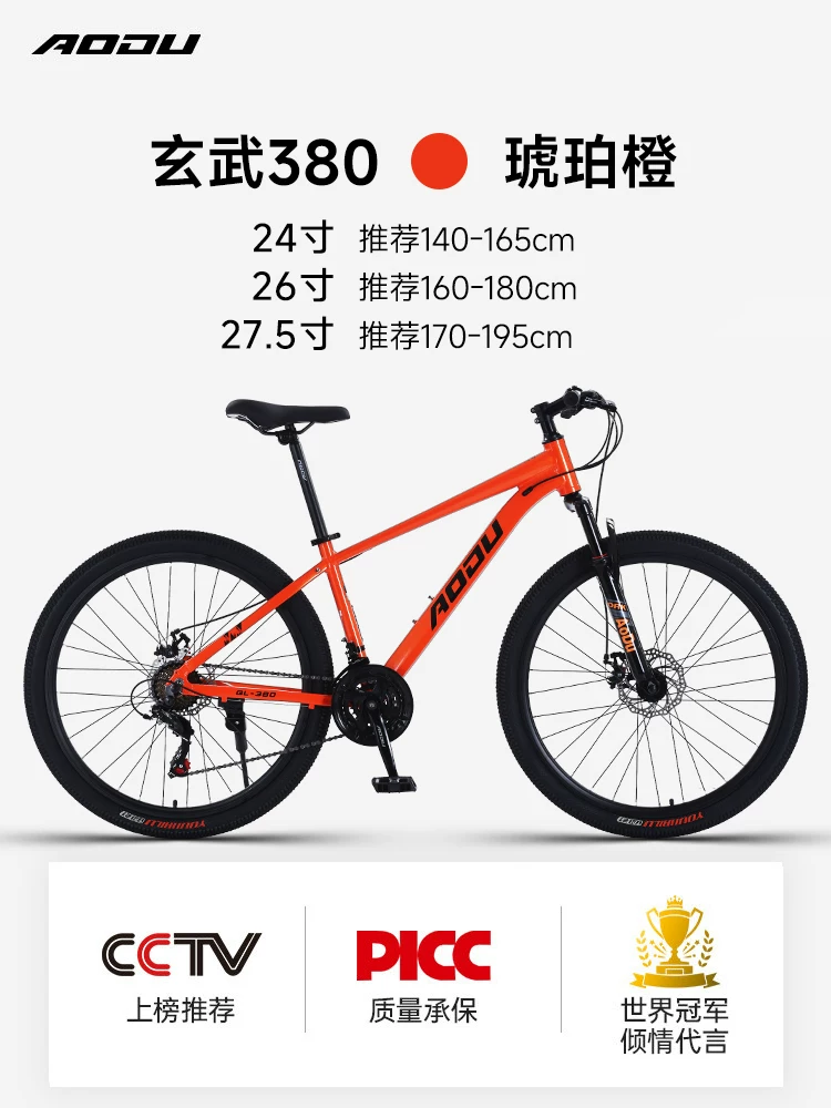 Yang Ma recommends mountain bikes, adult men's bikes, female teenagers' student road bikes, variable speed bikes