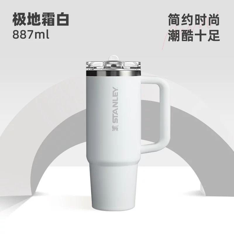 STANLEY Straw Cup Pro Office Home Car Fashion Large Capacity Sealed Leak proof Cup Outdoor Insulated Cup