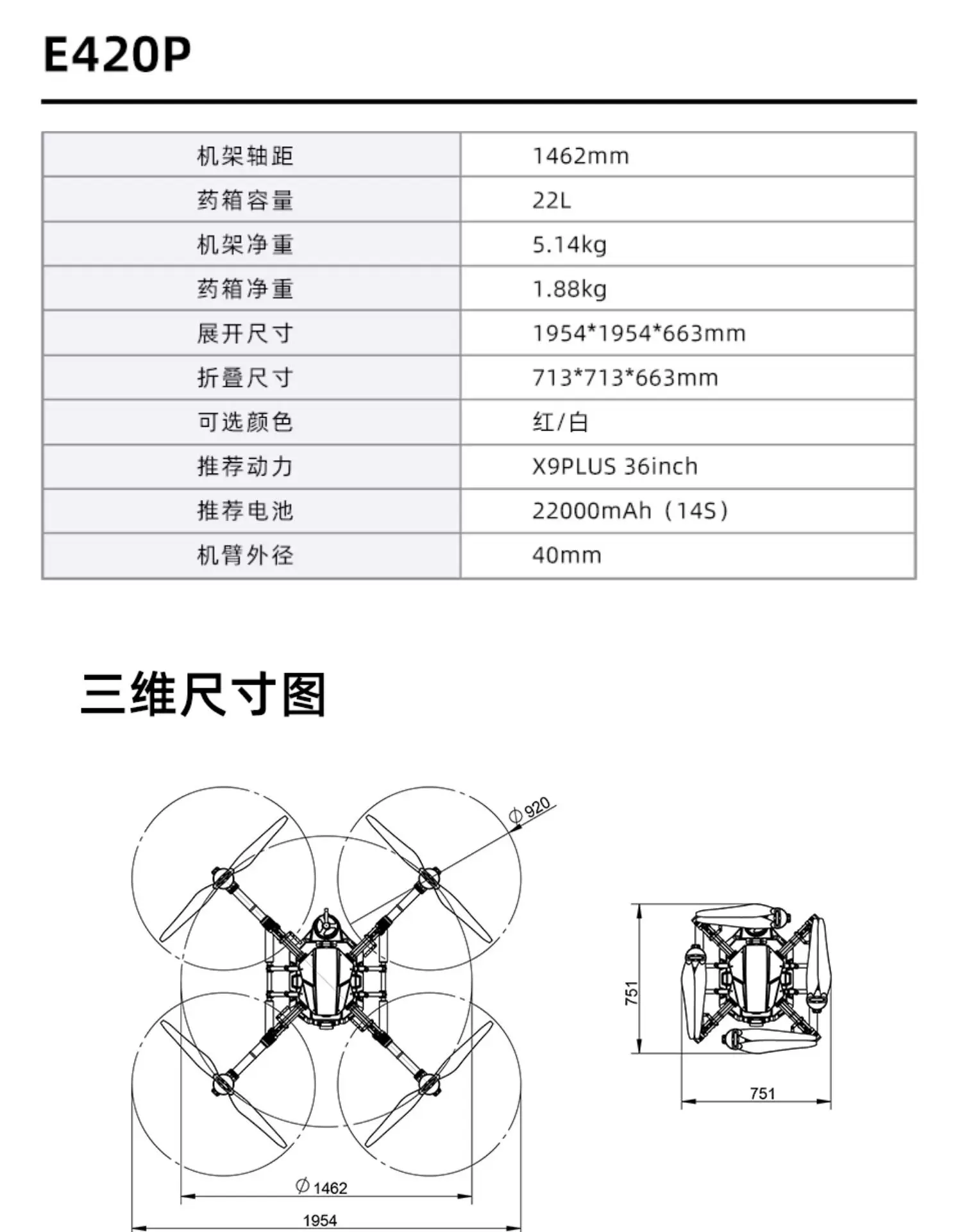 EFT Wing Feite E420P quadcopter 20kg crop protection unmanned aerial vehicle frame, multi rotor large load 20L frame
