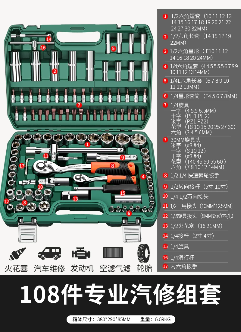 Green Forest Auto Repair Tool Set Ratchet Quick Sleeve Wrench Sleeve Automotive Universal Repair Motorcycle Support Repair Combination