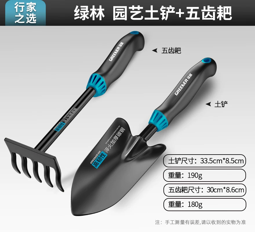 Green Forest Flower Planting Horticultural Tools Small Shovel Household Flower Shovel Special for Flower Raising, Soil Digging, Vegetable Planting, Sea Rush Set Three Piece Set