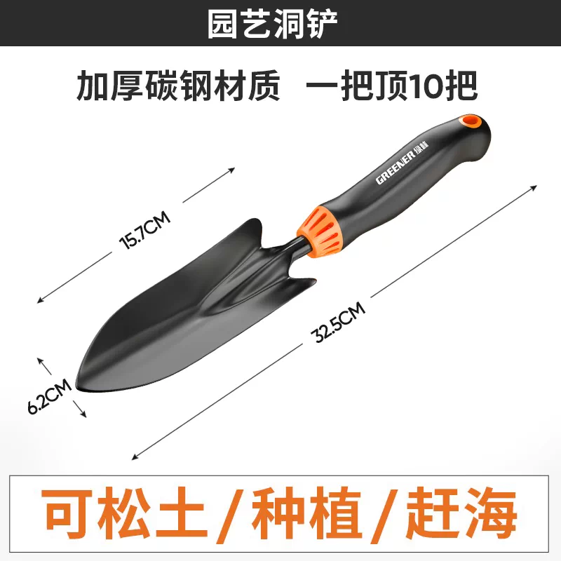 Green Forest Flower Planting Horticultural Tools Small Shovel Household Flower Shovel Special for Flower Raising, Soil Digging, Vegetable Planting, Sea Rush Set Three Piece Set