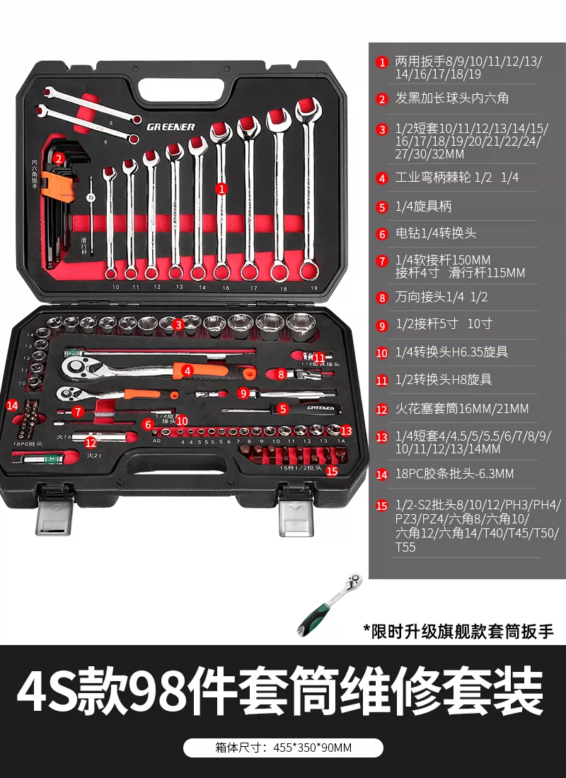 Green Forest Auto Repair Tool Set Ratchet Quick Sleeve Wrench Sleeve Automotive Universal Repair Motorcycle Support Repair Combination