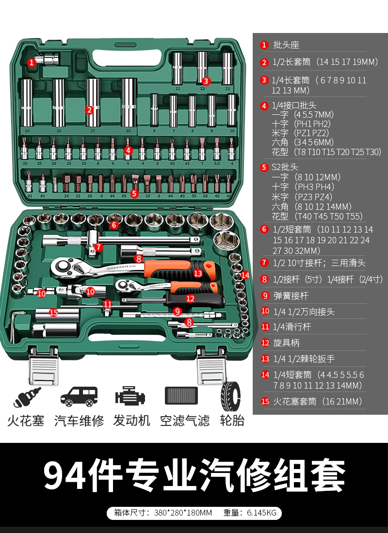 Green Forest Auto Repair Tool Set Ratchet Quick Sleeve Wrench Sleeve Automotive Universal Repair Motorcycle Support Repair Combination