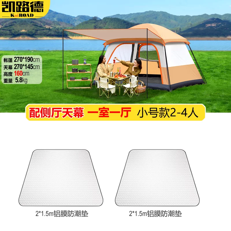 Tent Outdoor Camping Equipment Complete List Park Picnic Camp Two Room One Living Room Portable Folding Sunscreen and Rainproof