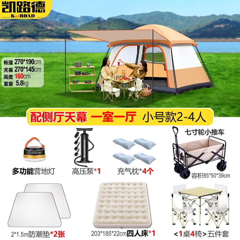 Tent Outdoor Camping Equipment Complete List Park Picnic Camp Two Room One Living Room Portable Folding Sunscreen and Rainproof