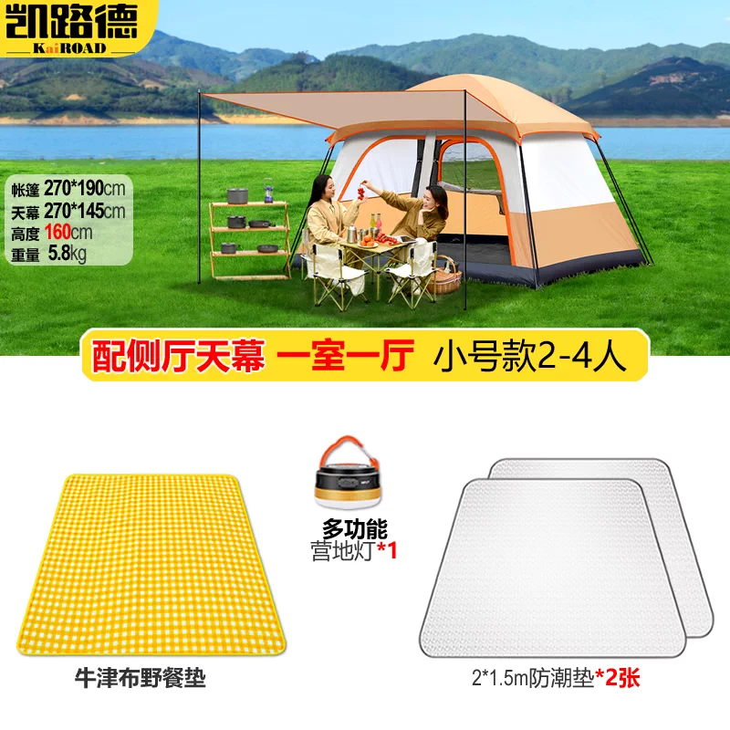 Tent Outdoor Camping Equipment Complete List Park Picnic Camp Two Room One Living Room Portable Folding Sunscreen and Rainproof