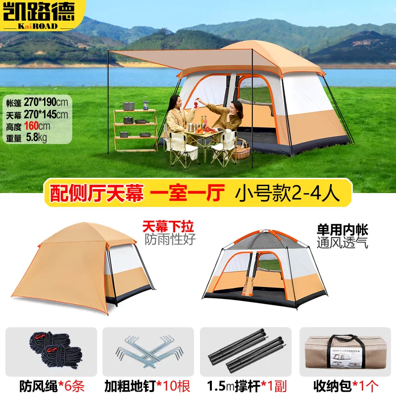 Tent Outdoor Camping Equipment Complete List Park Picnic Camp Two Room One Living Room Portable Folding Sunscreen and Rainproof
