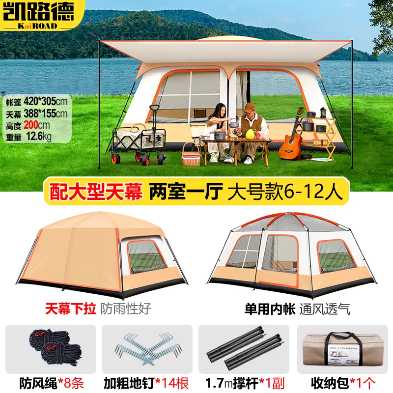 Tent Outdoor Camping Equipment Complete List Park Picnic Camp Two Room One Living Room Portable Folding Sunscreen and Rainproof