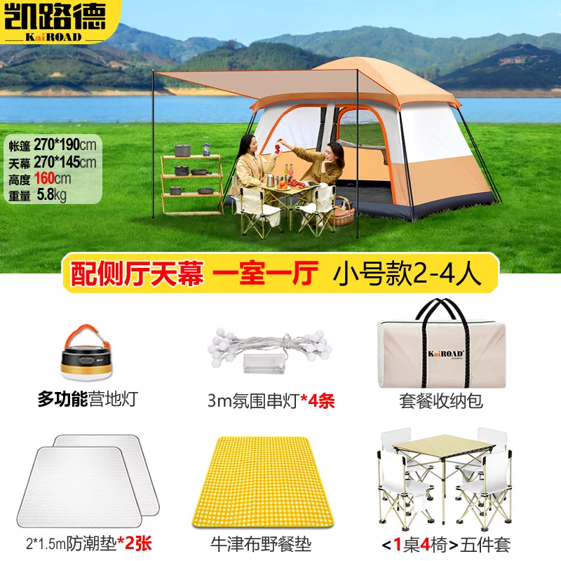 Tent Outdoor Camping Equipment Complete List Park Picnic Camp Two Room One Living Room Portable Folding Sunscreen and Rainproof