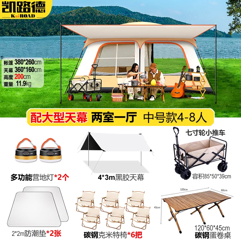 Tent Outdoor Camping Equipment Complete List Park Picnic Camp Two Room One Living Room Portable Folding Sunscreen and Rainproof