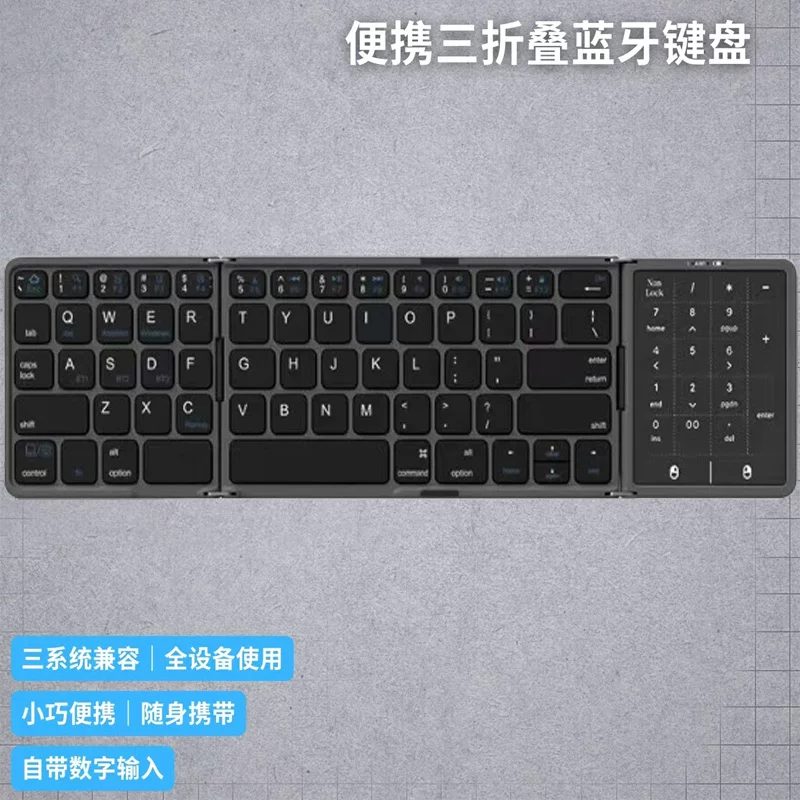 Складная Bluetooth-клавиатура B067