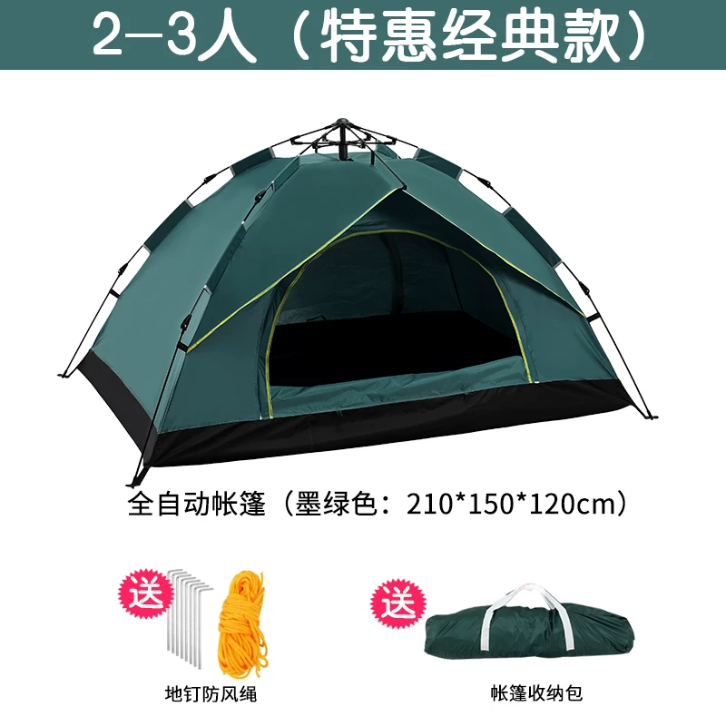 Tent outdoor camping, single or double person, thick rainproof, fully automatic quick opening, park, beach, outing, camping, sun protection equipment