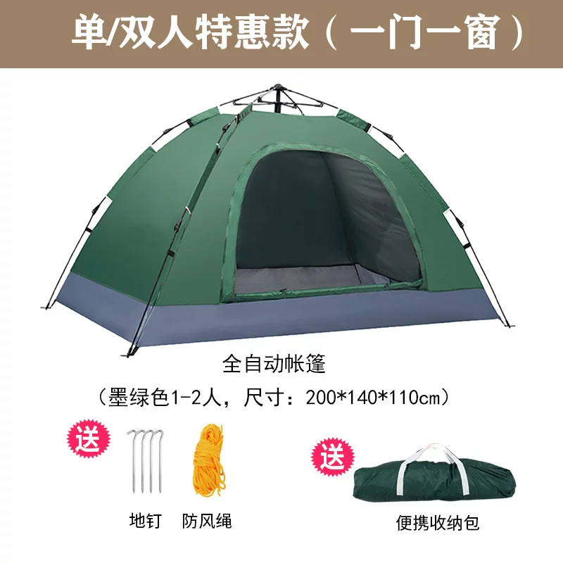 Tent outdoor camping, single or double person, thick rainproof, fully automatic quick opening, park, beach, outing, camping, sun protection equipment