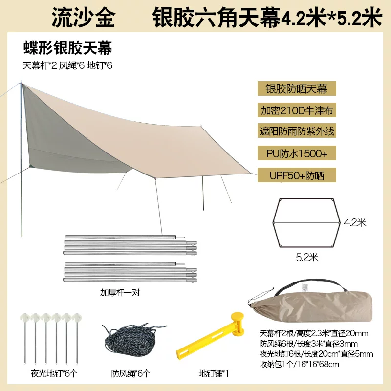 Outdoor large silver coated sunshade, portable outdoor sun protection, thick black glue, four pole canopy, camping tent equipment