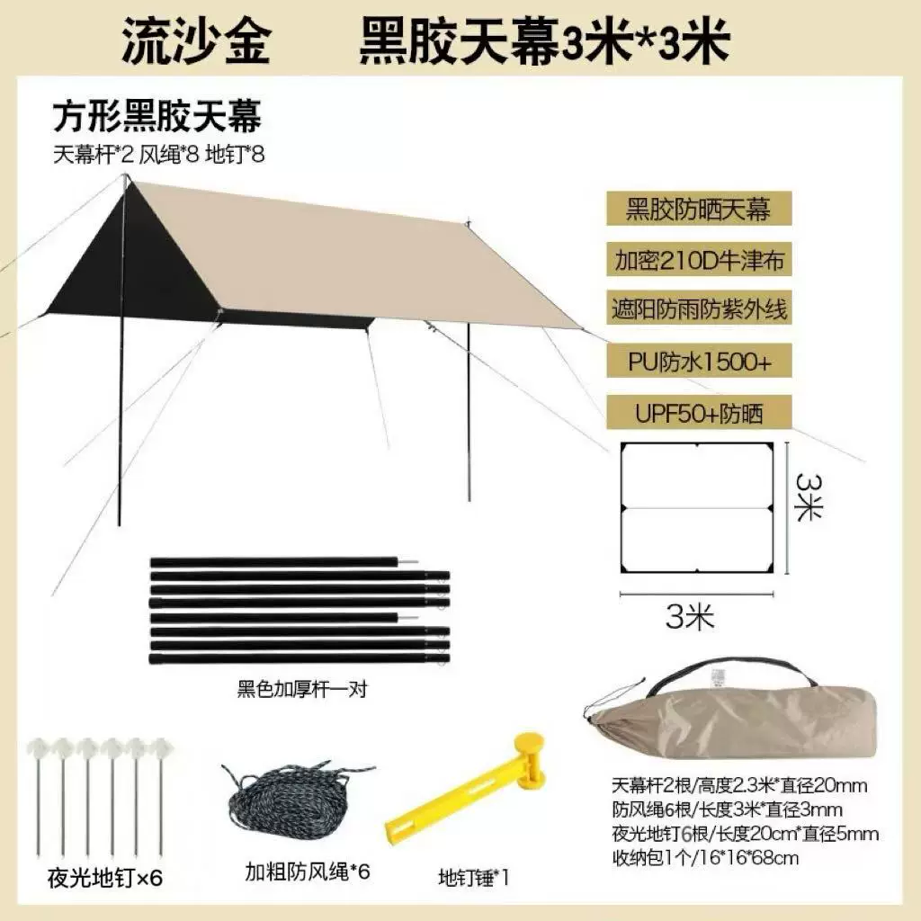 Outdoor large silver coated sunshade, portable outdoor sun protection, thick black glue, four pole canopy, camping tent equipment