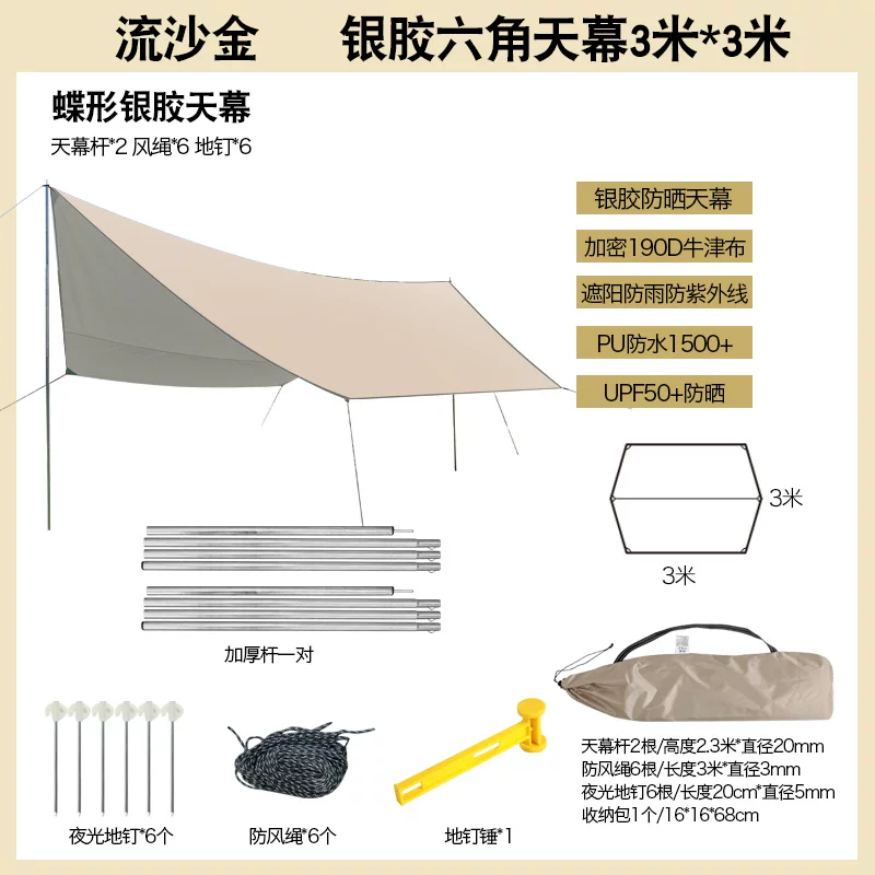 Outdoor large silver coated sunshade, portable outdoor sun protection, thick black glue, four pole canopy, camping tent equipment