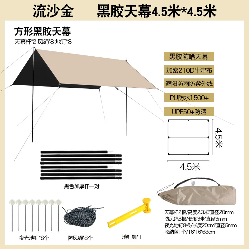 Outdoor large silver coated sunshade, portable outdoor sun protection, thick black glue, four pole canopy, camping tent equipment