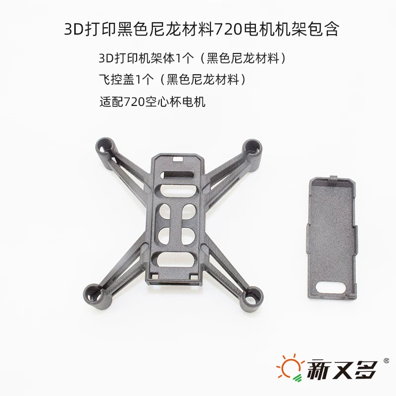 Four axis drone rack carbon fiber drone rack assembly drone rack accessories four axis rack