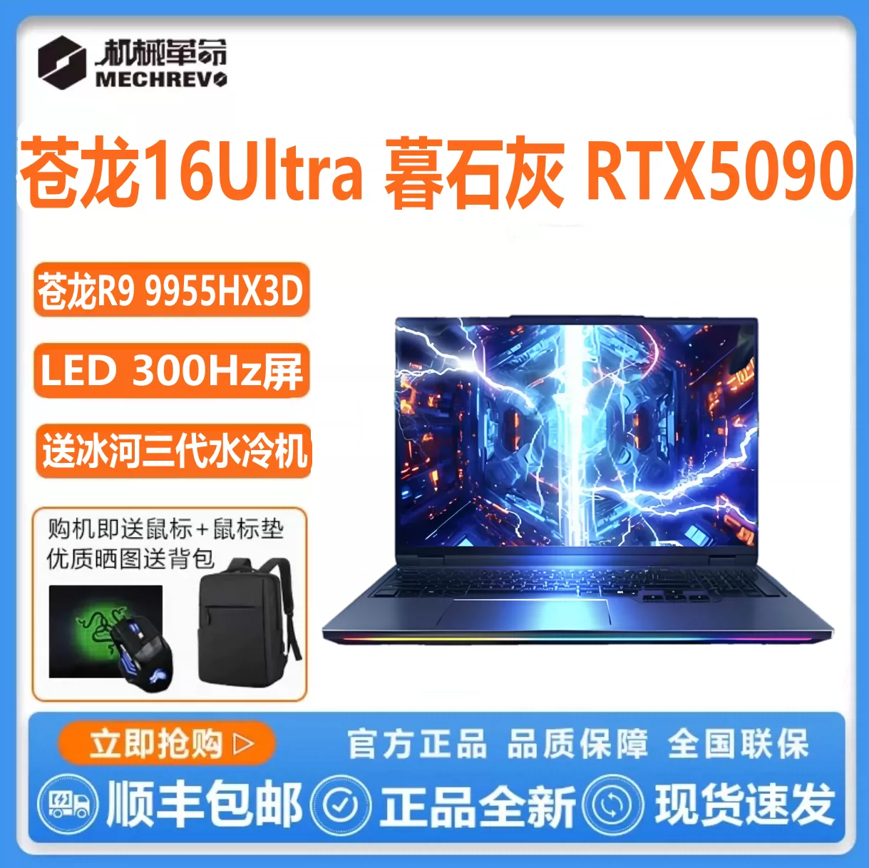 Механическая революция Yaoshi 16 ноутбук RTX5080 300 Гц игровой ноутбук
