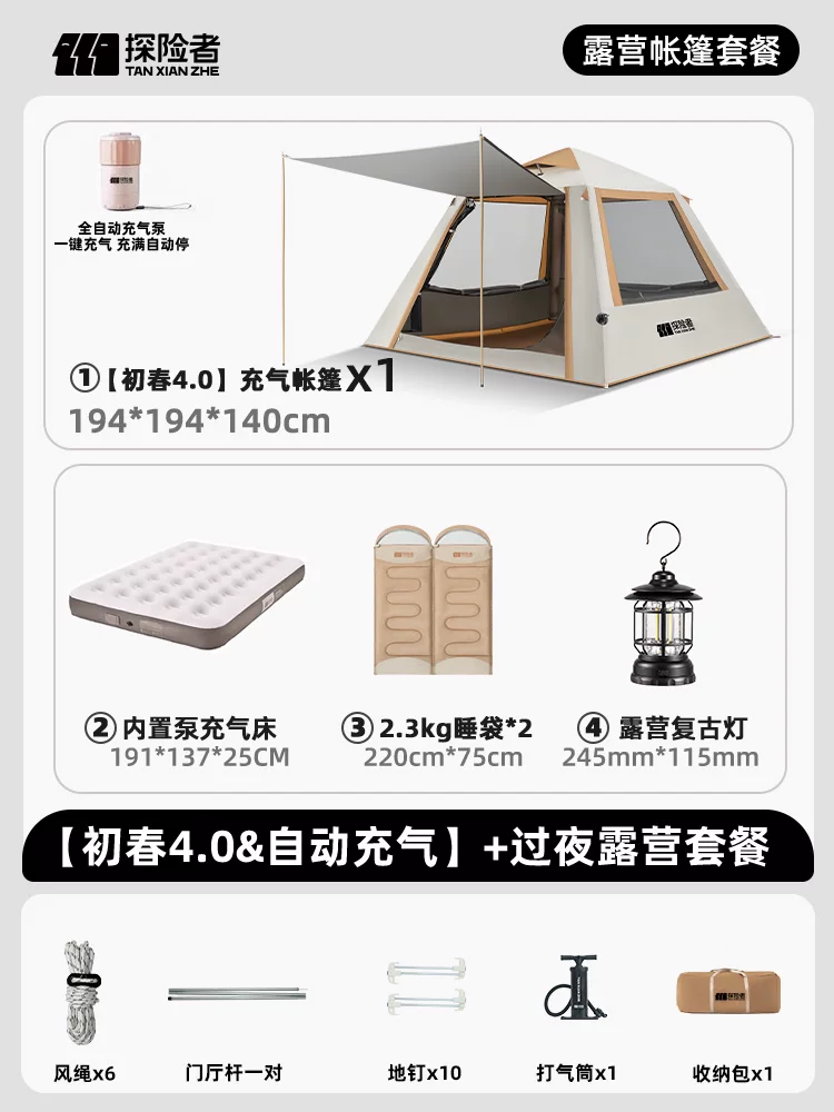 Explorer Automatic Inflatable Tent Outdoor Portable Folding Camping Overnight Camping Equipment Full Set Thickened Rainproof