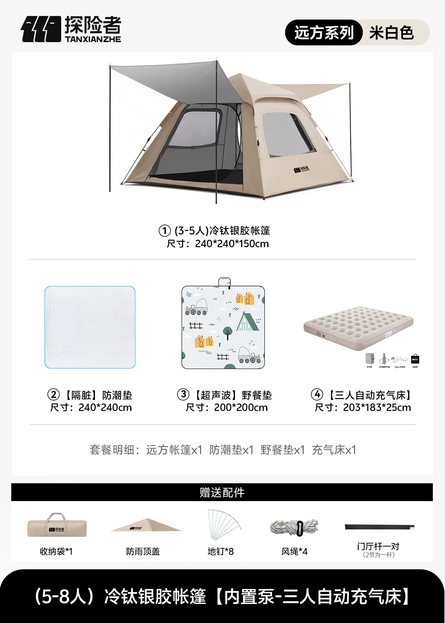 Explorer Tent Outdoor Folding Portable Camping Overnight Fully Automatic Skyline 2-in-1 Camping Equipment Complete Set