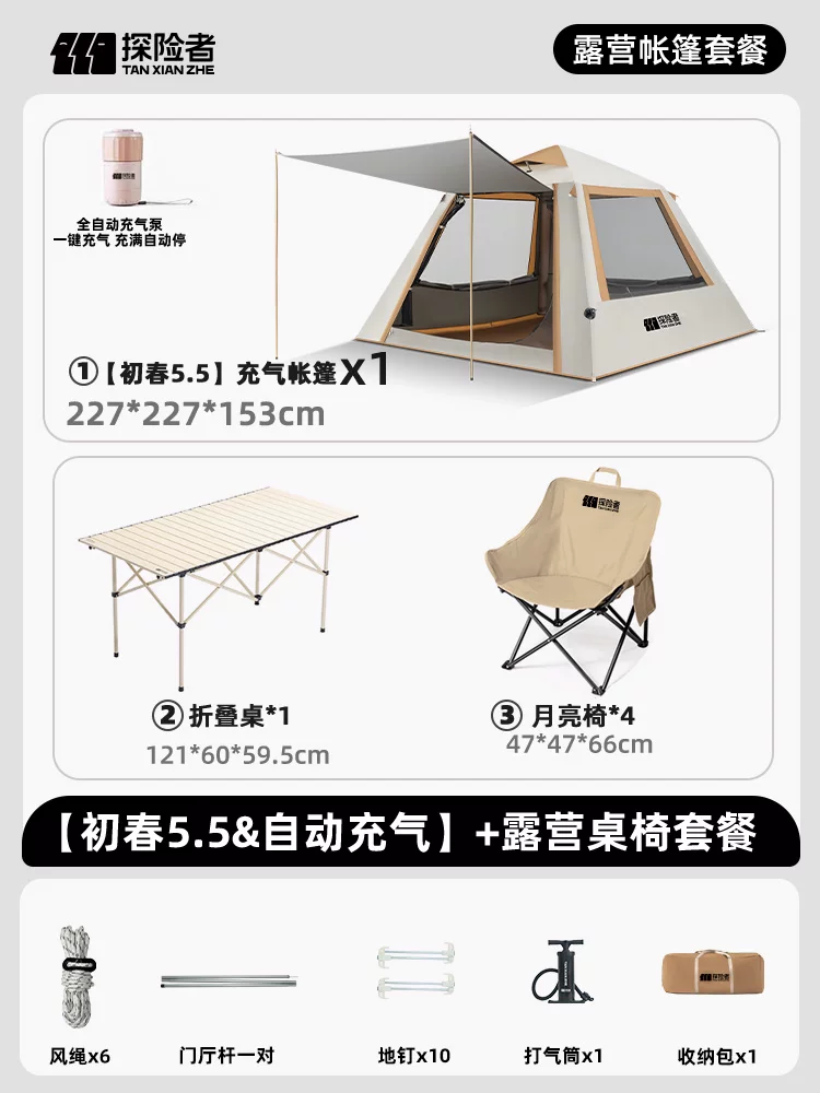 Explorer Automatic Inflatable Tent Outdoor Portable Folding Camping Overnight Camping Equipment Full Set Thickened Rainproof
