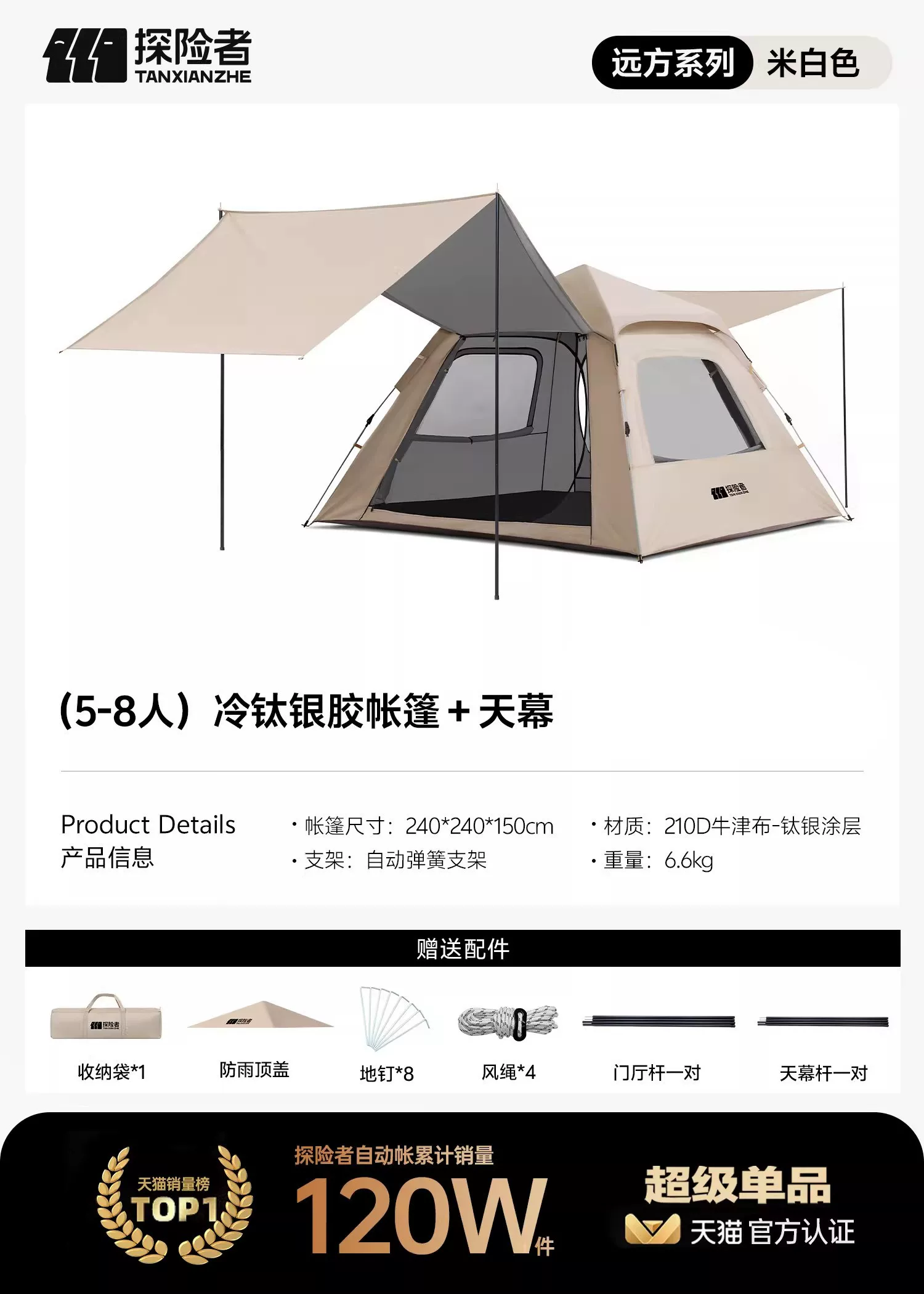 Explorer Tent Outdoor Folding Portable Camping Overnight Fully Automatic Skyline 2-in-1 Camping Equipment Complete Set