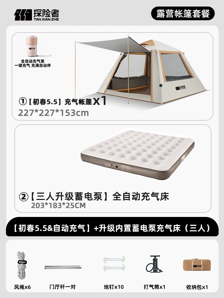 Explorer Automatic Inflatable Tent Outdoor Portable Folding Camping Overnight Camping Equipment Full Set Thickened Rainproof