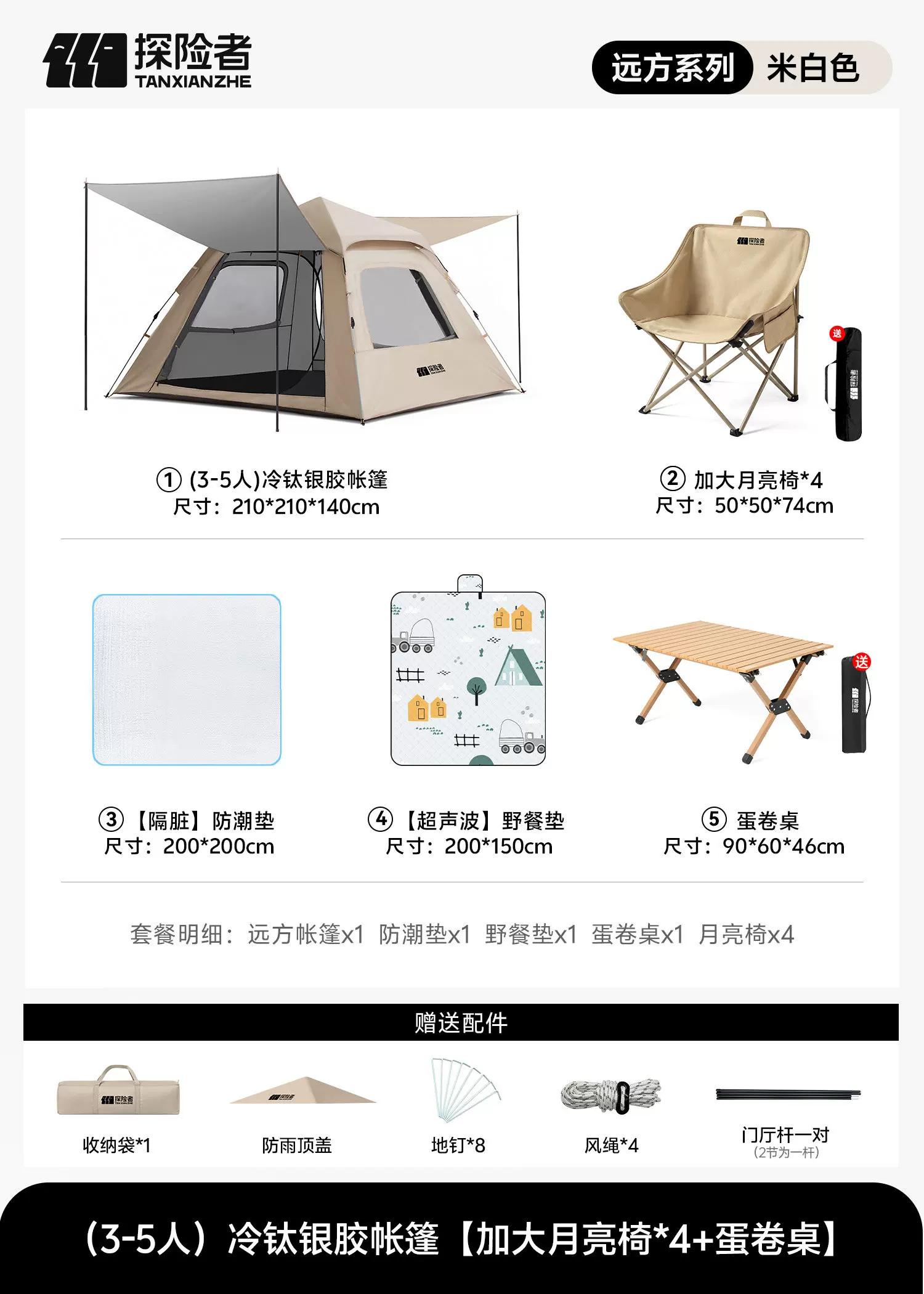 Explorer Tent Outdoor Folding Portable Camping Overnight Fully Automatic Skyline 2-in-1 Camping Equipment Complete Set