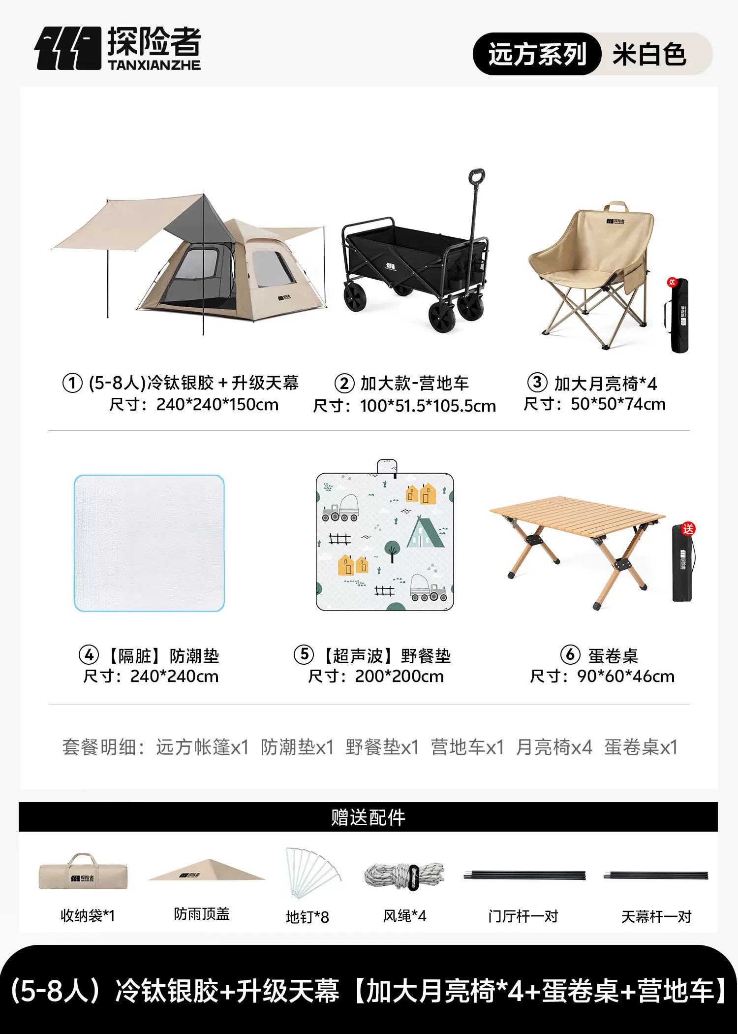 Explorer Tent Outdoor Folding Portable Camping Overnight Fully Automatic Skyline 2-in-1 Camping Equipment Complete Set