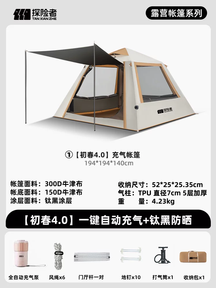 Explorer Automatic Inflatable Tent Outdoor Portable Folding Camping Overnight Camping Equipment Full Set Thickened Rainproof