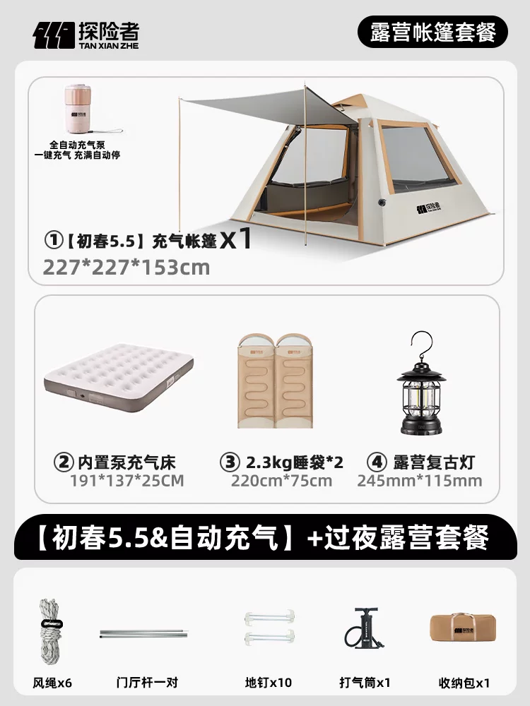 Explorer Automatic Inflatable Tent Outdoor Portable Folding Camping Overnight Camping Equipment Full Set Thickened Rainproof