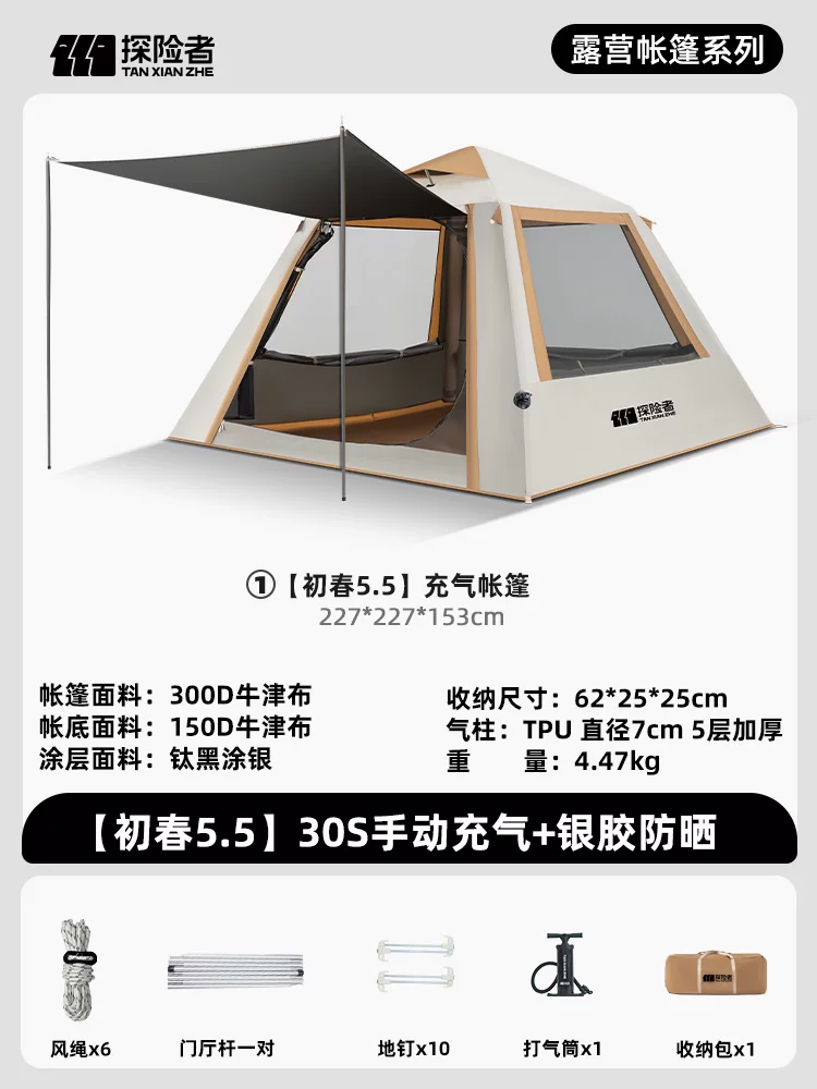 Explorer Automatic Inflatable Tent Outdoor Portable Folding Camping Overnight Camping Equipment Full Set Thickened Rainproof