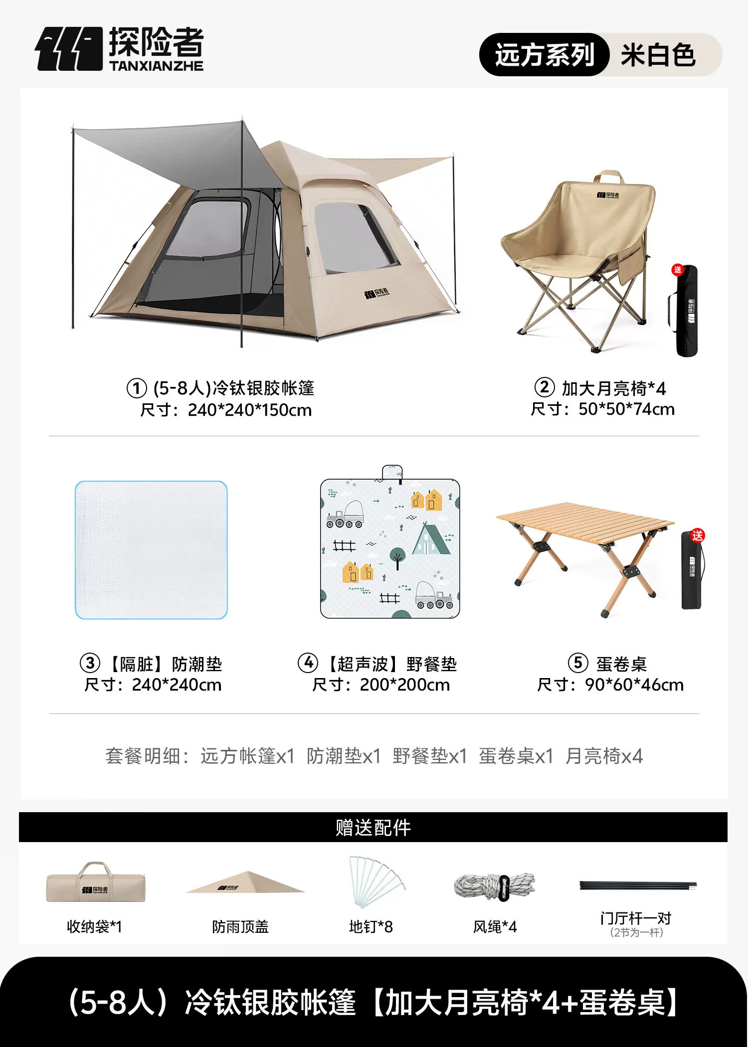 Explorer Tent Outdoor Folding Portable Camping Overnight Fully Automatic Skyline 2-in-1 Camping Equipment Complete Set