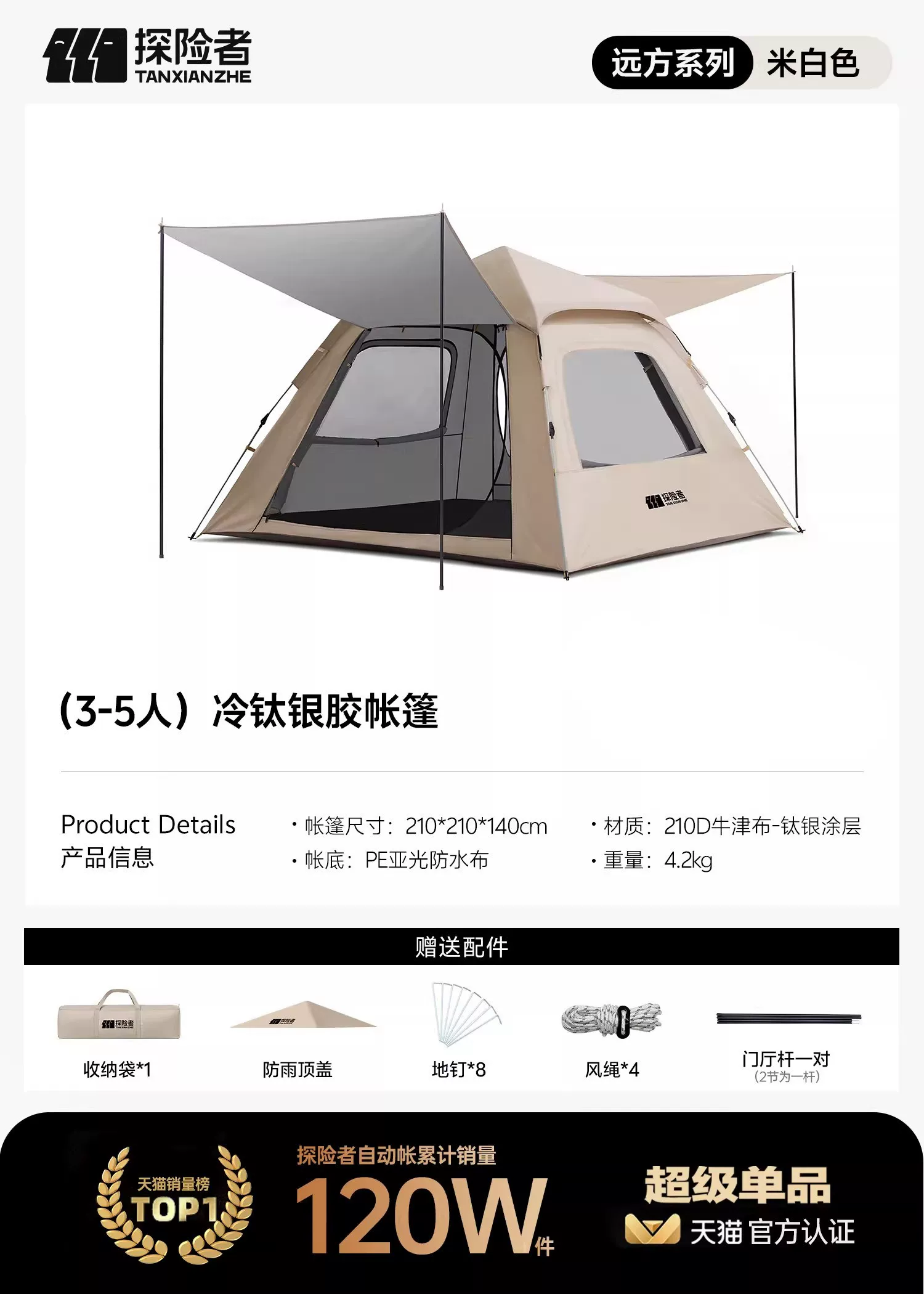 Explorer Tent Outdoor Folding Portable Camping Overnight Fully Automatic Skyline 2-in-1 Camping Equipment Complete Set